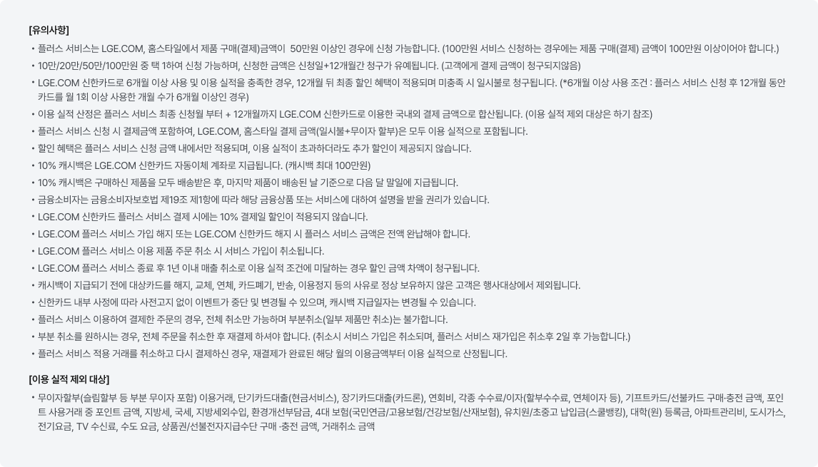 상세 유의사항에 대한 내용