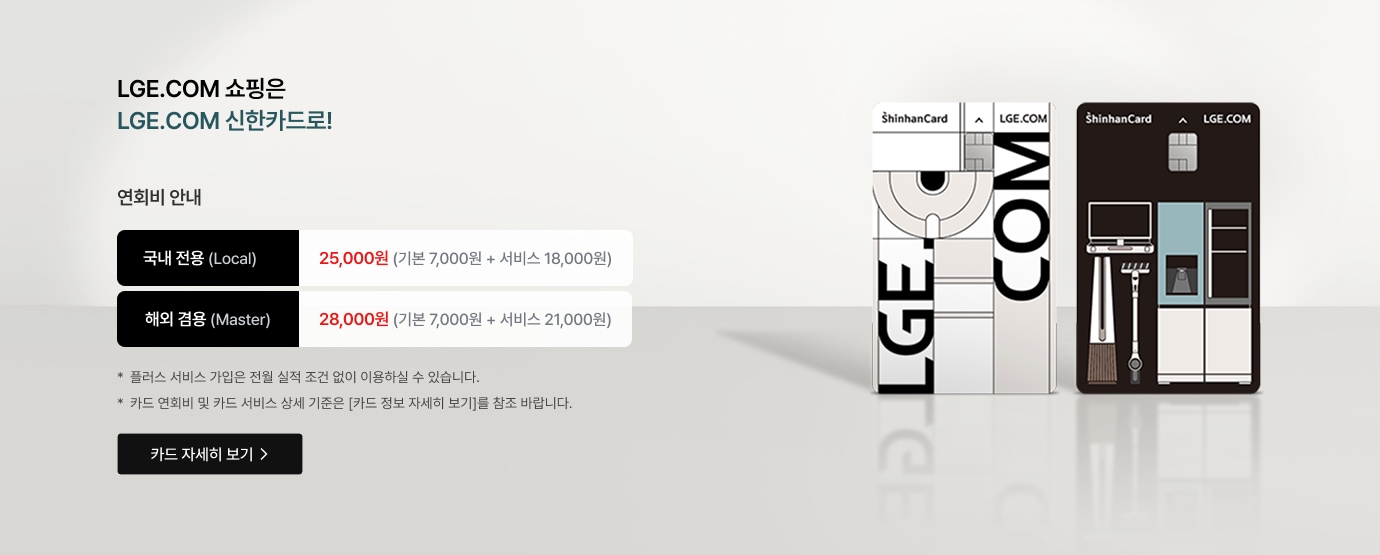 연회비 안내에 대한 내용