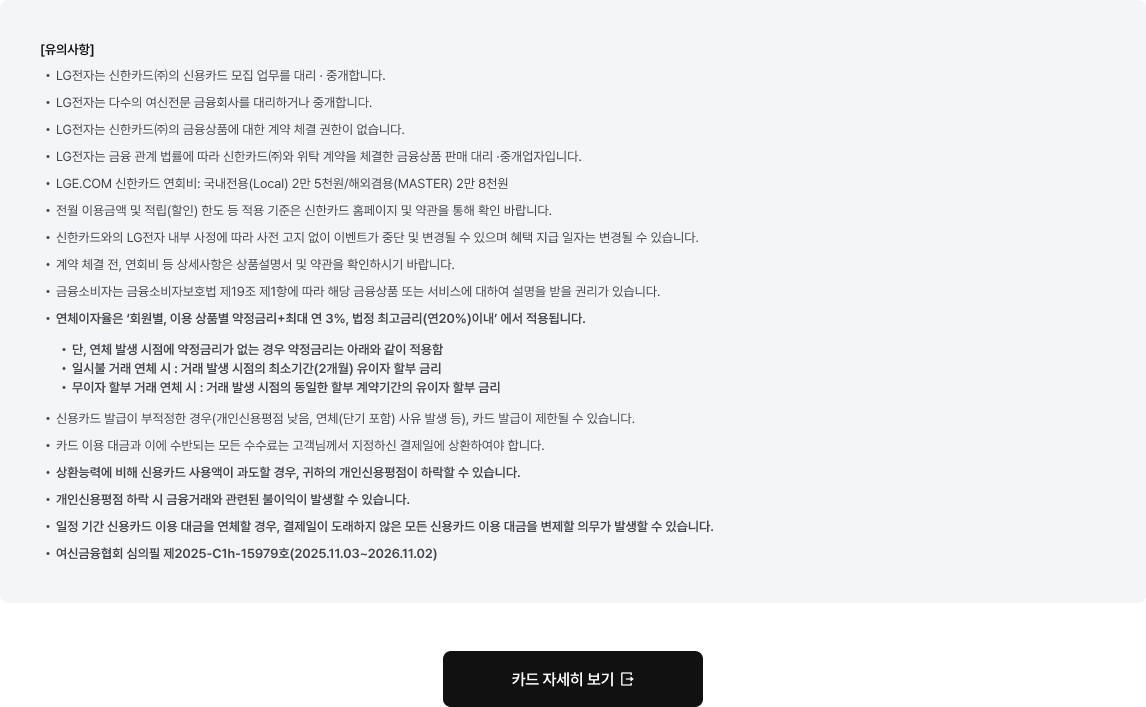 유의사항에 대한 내용