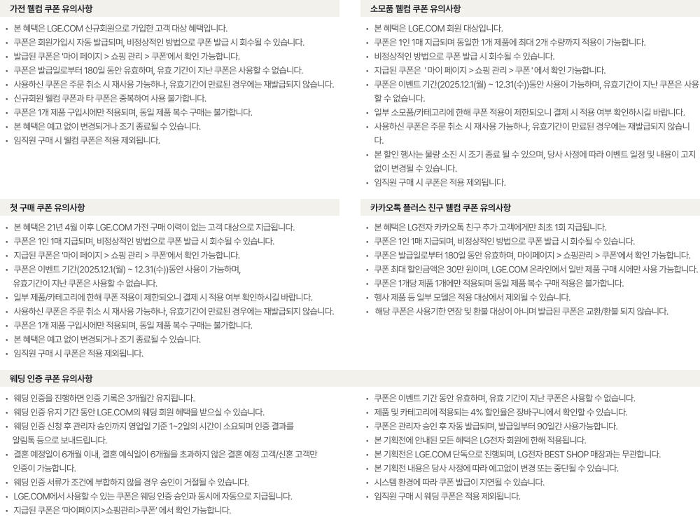 유의사항 상세 내용