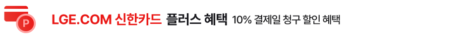 'LGE.COM 신한카드 플러스 혜택. 10% 결제일 청구 할인 혜택' 텍스트가 배치되어 있고, 좌측에 P 기호가 들어간 아이콘과 신용카드 아이콘이 배치되어 있습니다.