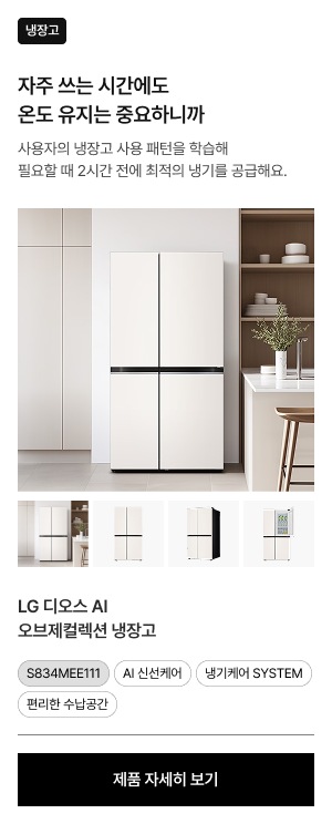 따뜻한 화이트 톤과 우드 소재가 어우러진 주방에 크림 화이트 색상의 4도어 냉장고가 깔끔하게 빌트인 되어 있다. 냉장고 우측으로는 싱크대 상판 위에 화병과 주방 용품이 놓여 있어 차분하고 모던한 분위기를 자아낸다. 하단에는 제품의 다양한 각도를 보여주는 4개의 썸네일이 있음.