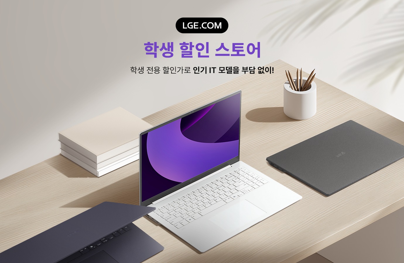 책상 위에 놓인 노트북과 책, 연필꽂이.