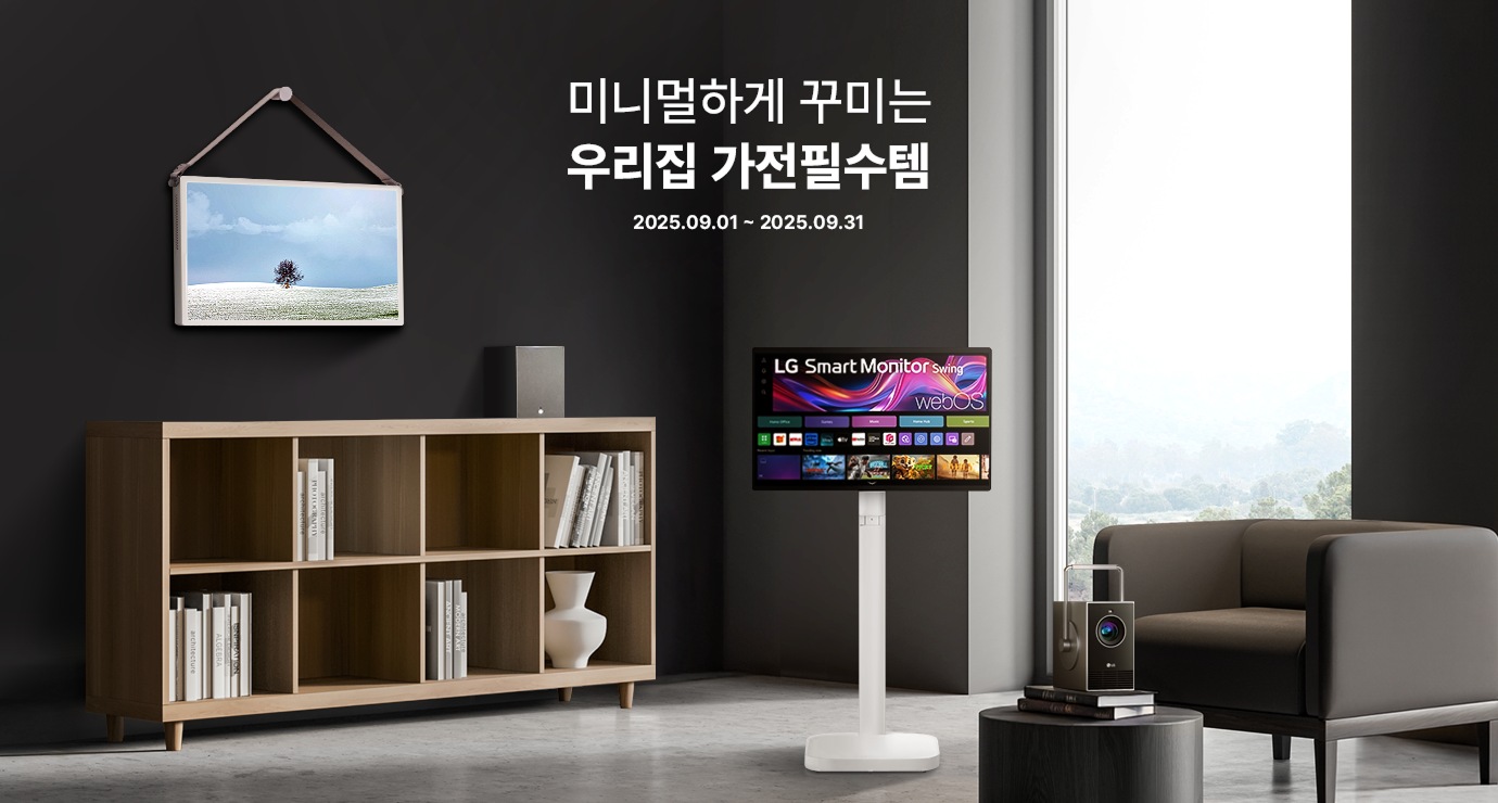 LGE.COM 고효율가전 페스타 차원이 다른 1등급 가전 혜택