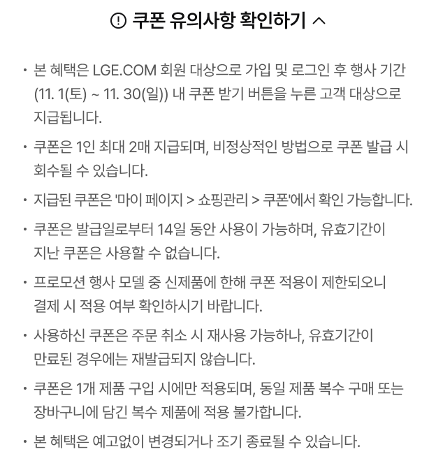 유의사항 내용