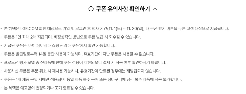 유의사항 내용