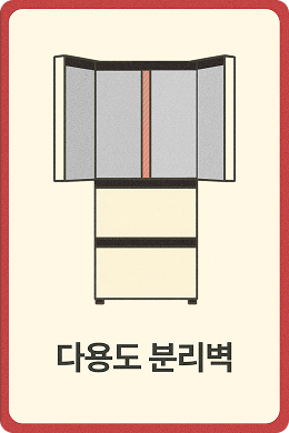 다용도 분리벽 문구와 상칸 문이 열려있는 김치냉장고 이미지