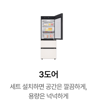 3도어 제품