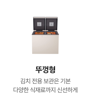 뚜껑형 제품