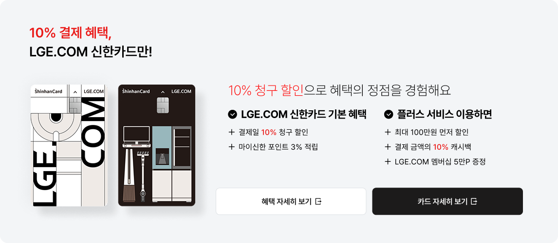 신한카드 플러스 서비스에 대한 안내