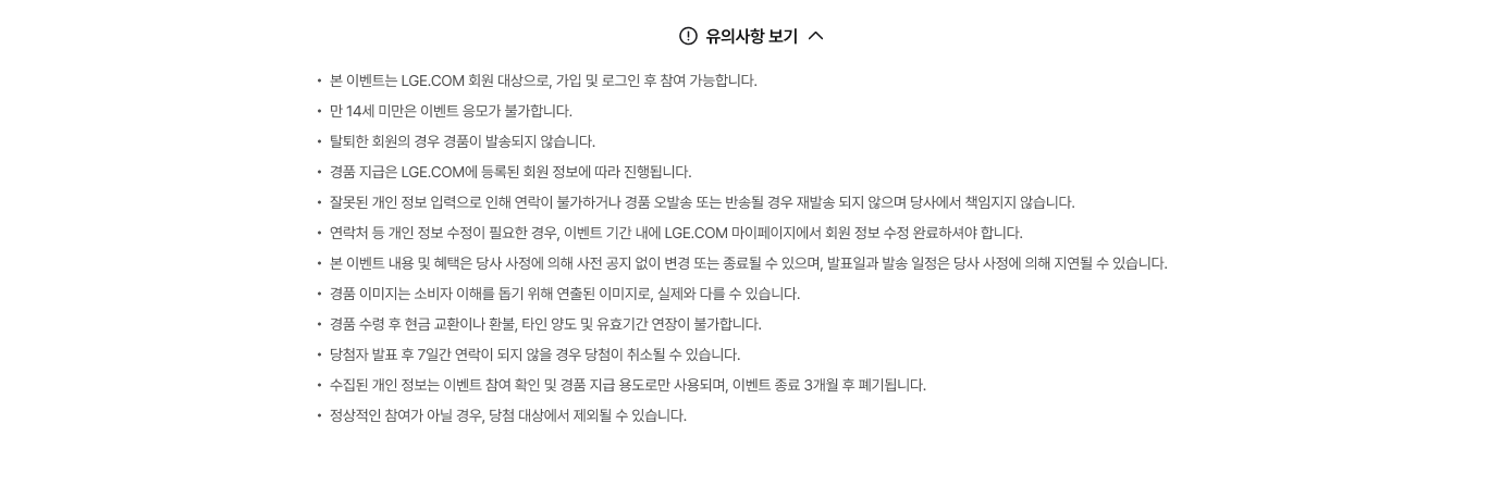 유의사항 이미지