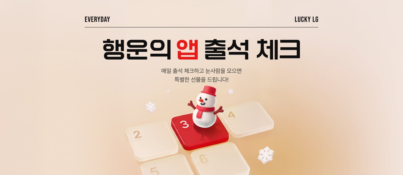 앱 출석체크 메인 배너 이미지