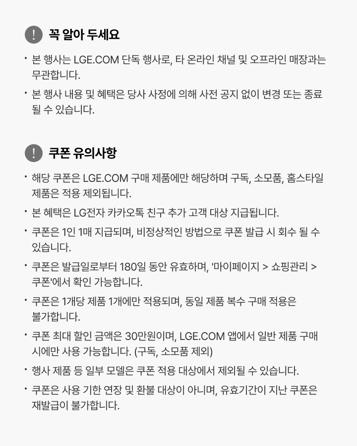 유의사항관련 MO 이미지