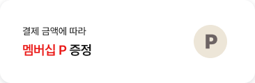 '결제 금액에 따라. 멤버십 P 지급.' 텍스트가 배치되어있고, 우측에 포인트 로고가 있는 원형 아이콘이 배치되어있음.