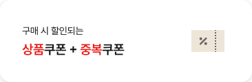 '구매 시 할인되는. 상품쿠폰 + 중복 쿠폰.' 텍스트가 배치되어있고, 우측에 % 로고가 있는 쿠폰 아이콘이 배치되어있음.