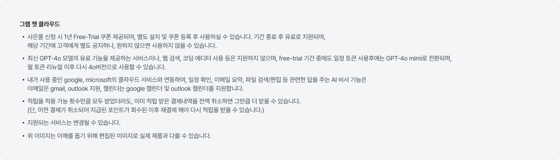 유의사항 열린 이미지