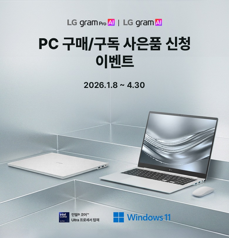 PC 구매/구독 사은품 신청 이벤트 키비 이미지