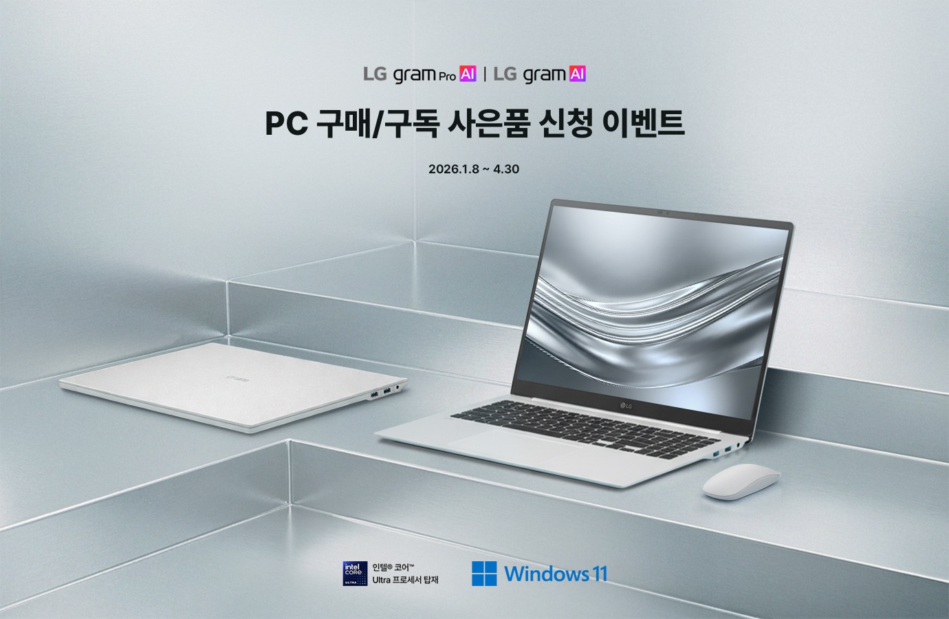 PC 구매/구독 사은품 신청 이벤트 키비 이미지