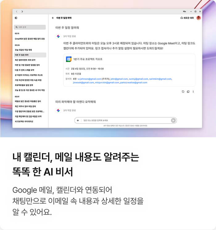 AI비서 슬라이드 이미지