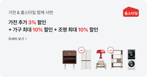 우측 하단에 서랍장, 냉장고, 조명과 소파, 선반장, 세탁건조기가 나열되어 있고, 냉장고와 선반장 상단에 붉은색 체크 아이콘이 표시되어 있음