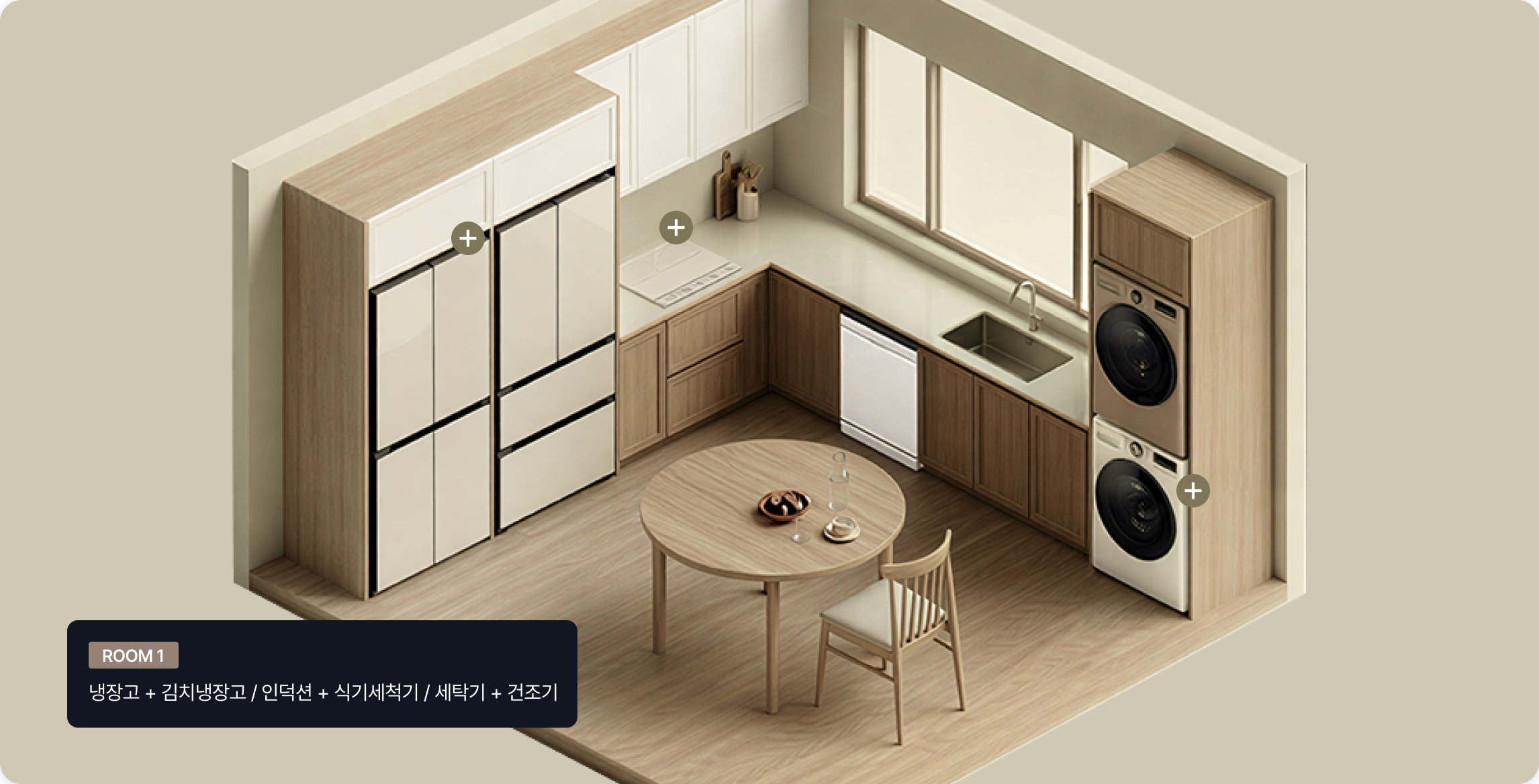 ROOM 1 주방 및 다용도실 공간에 LG전자 가전제품들이 빌트인으로 배치된 인테리어 조감도