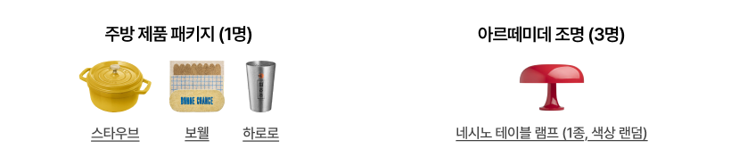 경품 안내 이미지