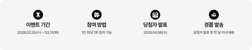 이벤트 정보 제공 이미지