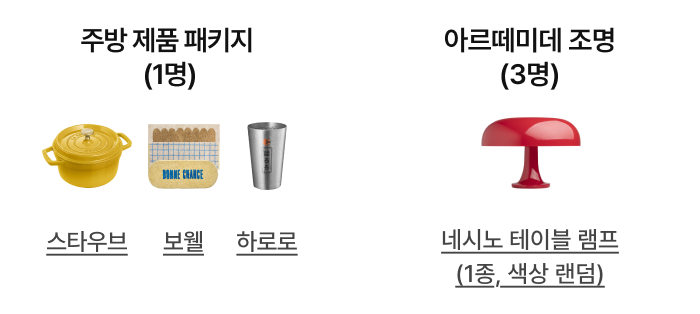 경품 안내 이미지