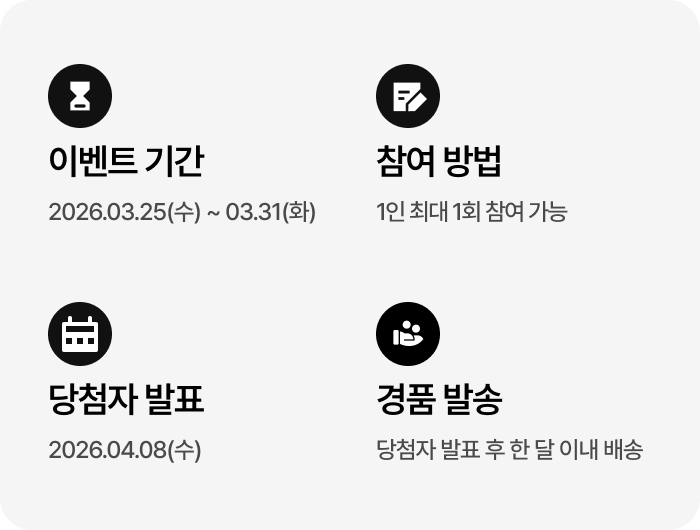 이벤트 정보 제공 이미지