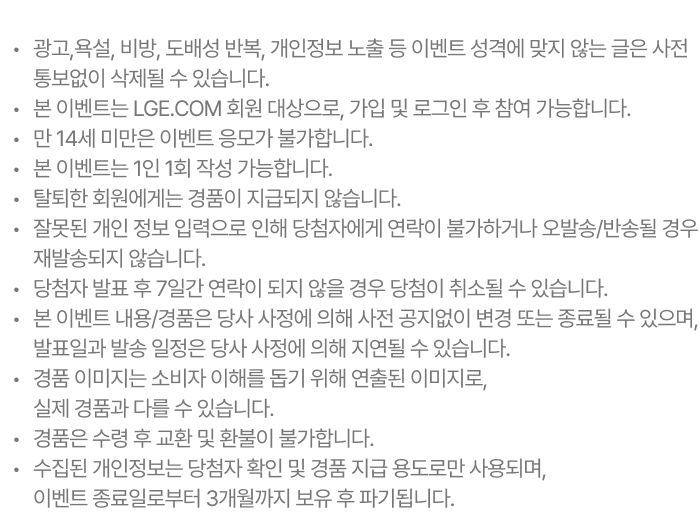 유의사항 이미지