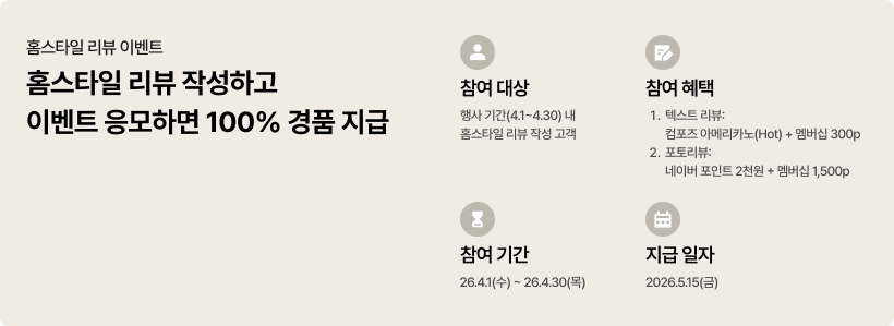 결제 혜택에 대한 상세내용