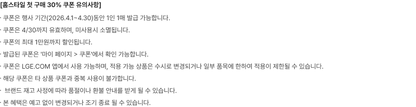 결제 혜택에 대한 상세내용