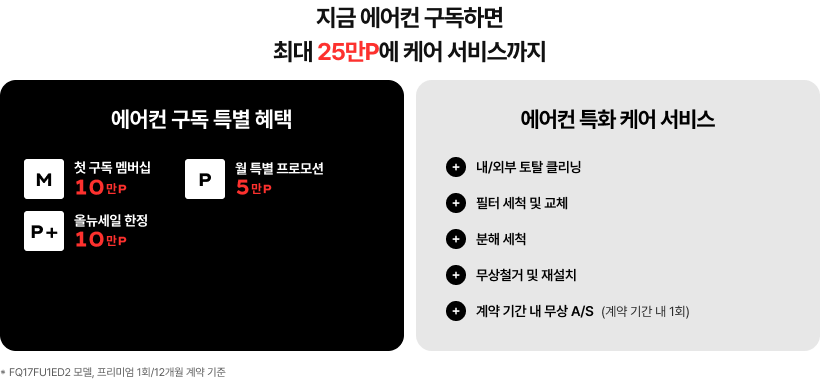 올뉴세일 혜택 한눈에 보기 안내 이미지