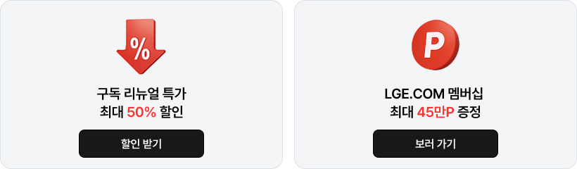 올뉴세일 구독 혜택 미리보기