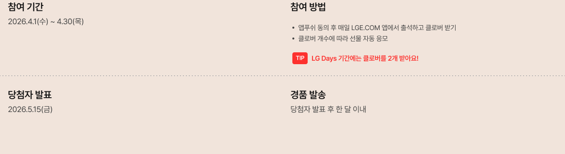 출석체크 이벤트 참여 정보 이미지