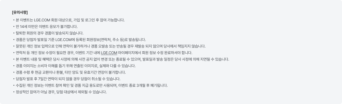 유의사항 이미지