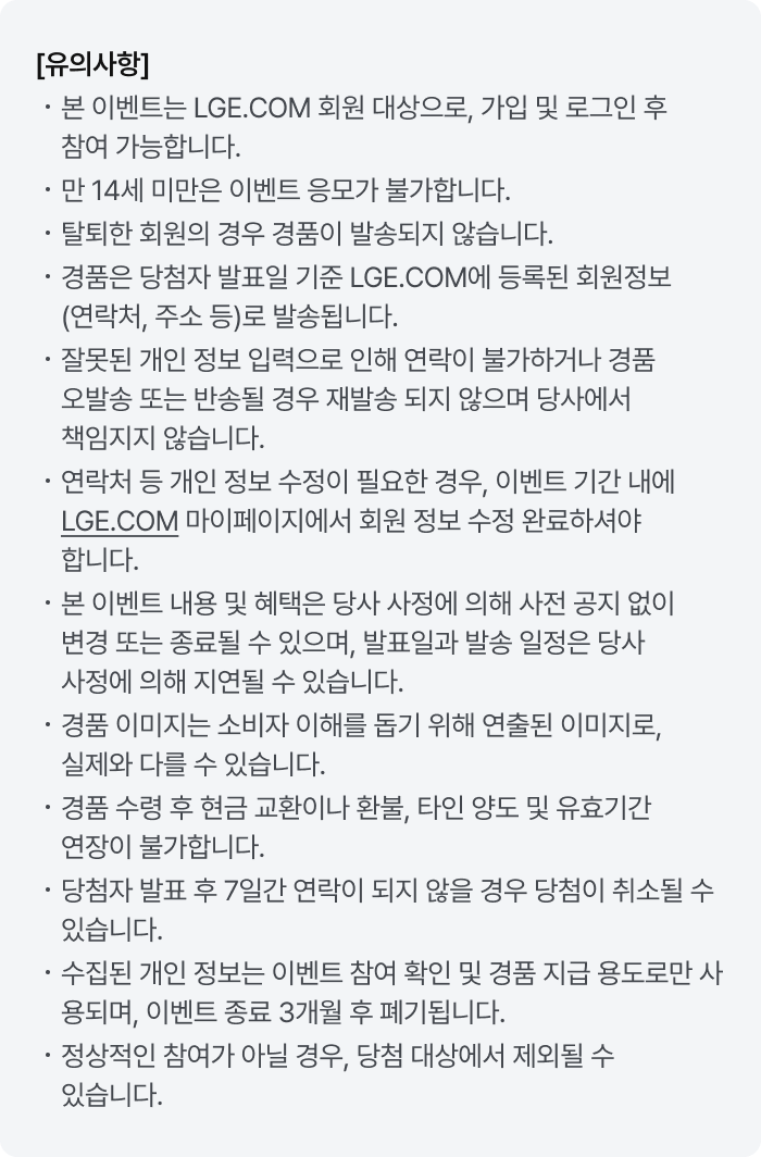 유의사항 이미지