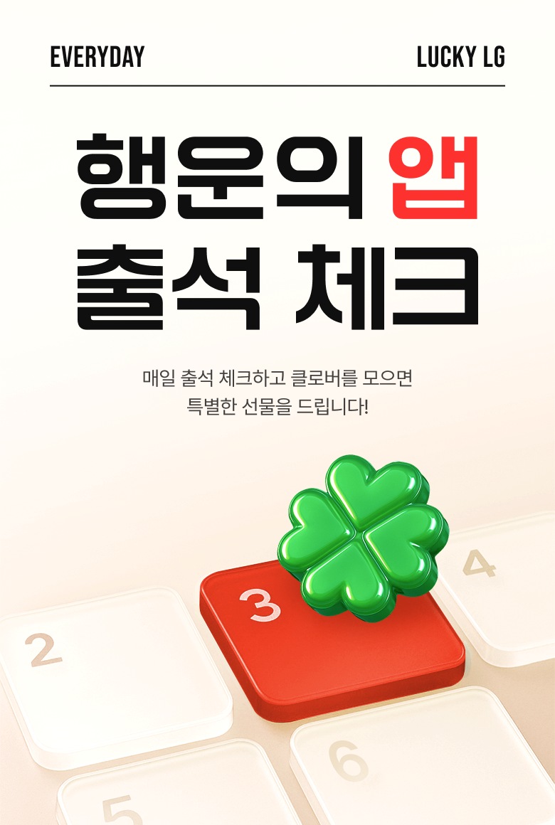 앱 출석체크 메인 배너 이미지