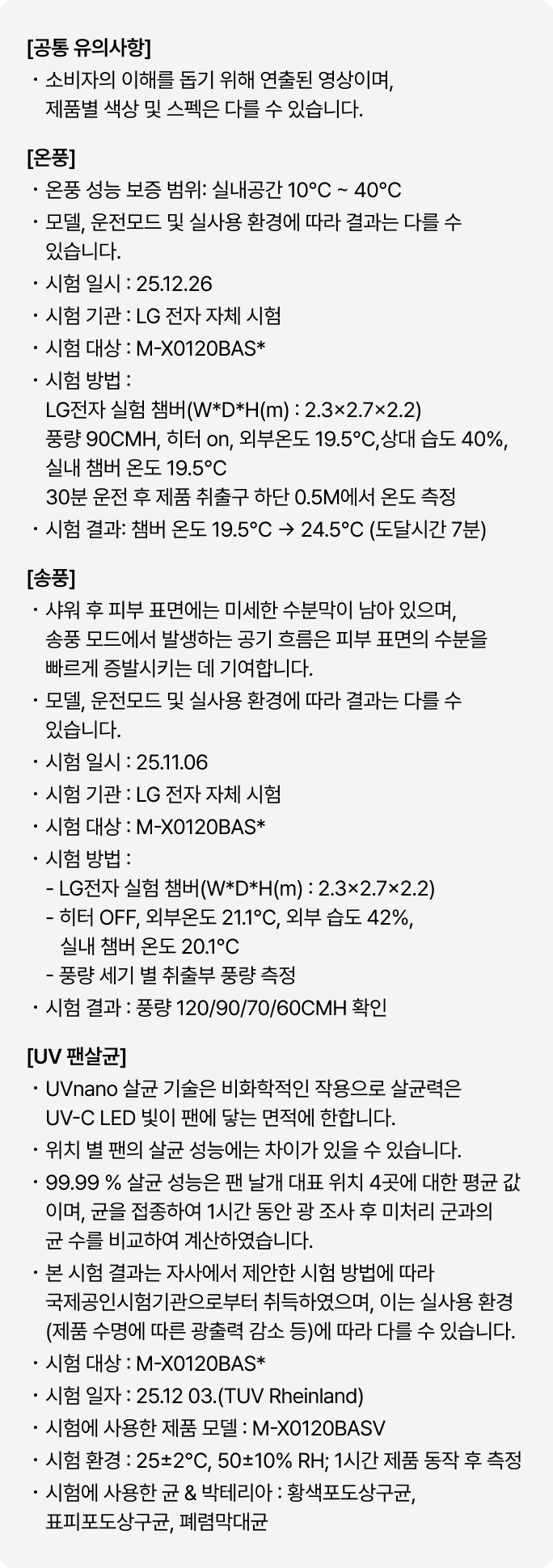 바스에어시스템 듀얼배기 유의사항