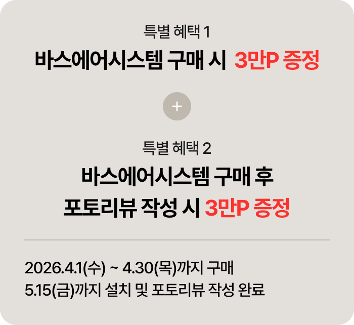 특별 혜택 2개에 대한 내용