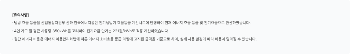 우리집에 딱 맞는 휘센 유의사항
