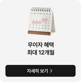 무이자 할부에 대한 상세내용