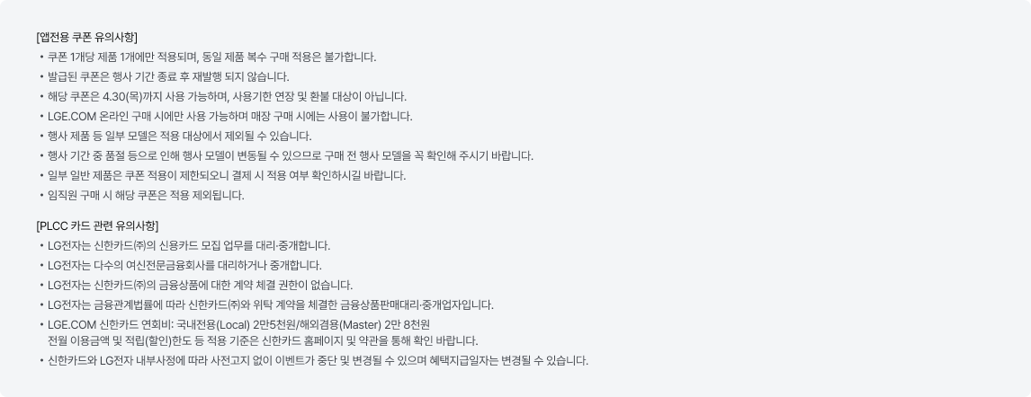 유의사항에 대한 상세내용