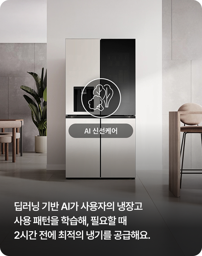 모던한 주방 인테리어를 배경으로 설치된 4도어 냉장고. 냉장고 중앙에 브로콜리와 잎채소를 그린 둥근 선화 아이콘이 겹쳐져 있습니다.