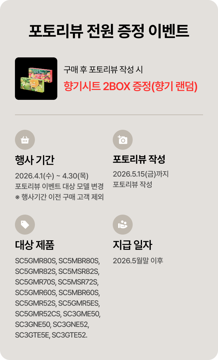 포토리뷰 전원 증정 이벤트에 대한 상세내용