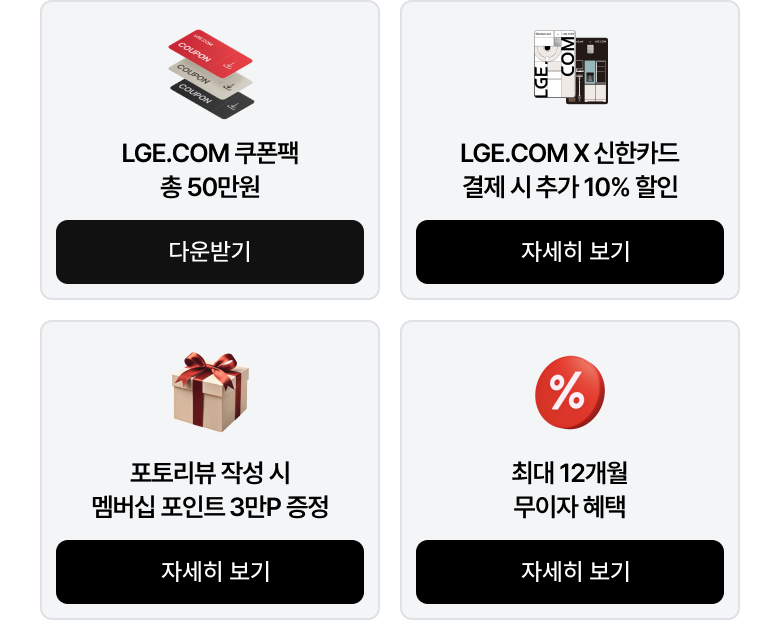 4가지 혜택에 대한 내용