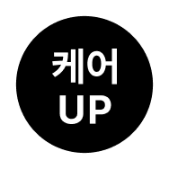 케어 UP 로고가 그려진 아이콘
