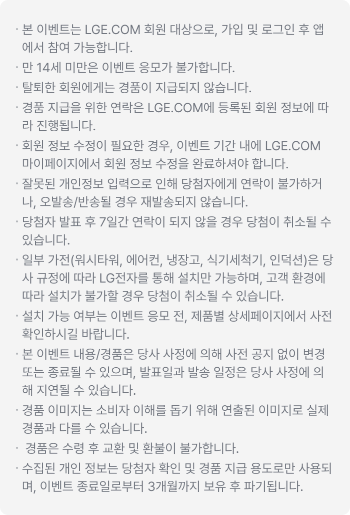 유의사항 이미지