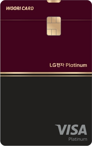 LG전자 PLATINUM 우리카드