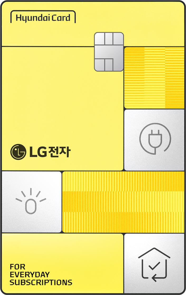 LG전자 현대카드